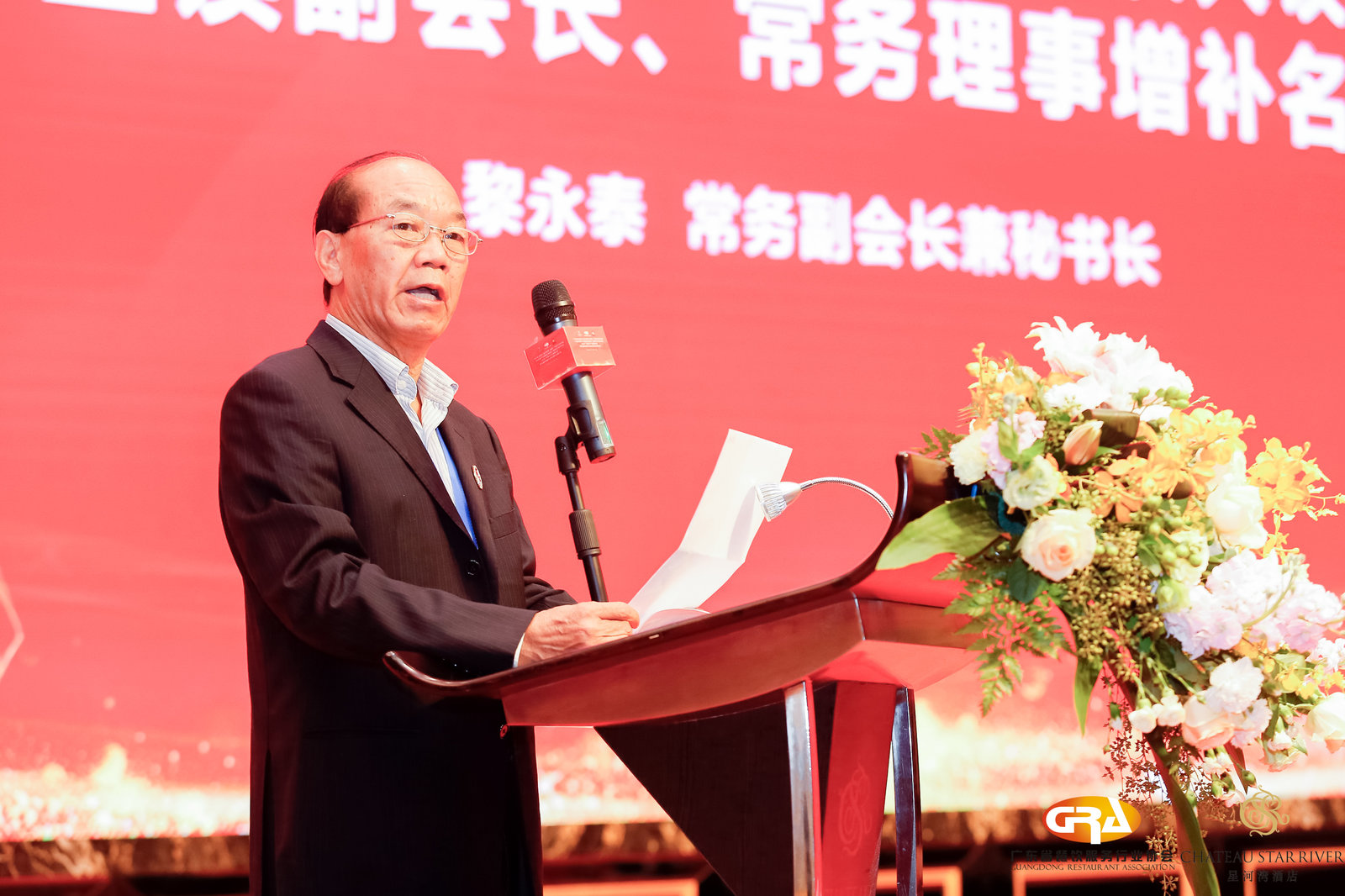 第一商业网董事长出席2019广东省餐协年会系列活动